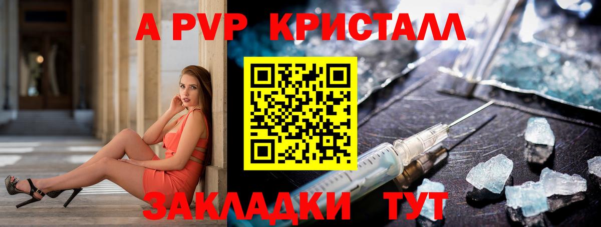 Alpha-PVP  Балабаново  A PVP мука 