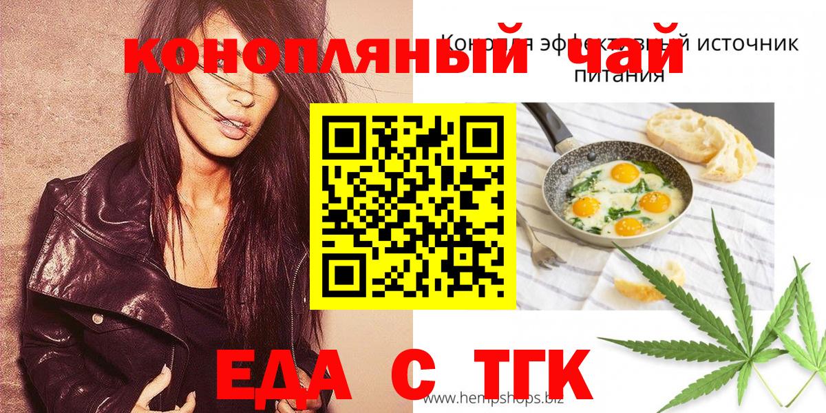 Печенье с ТГК марихуана Балабаново