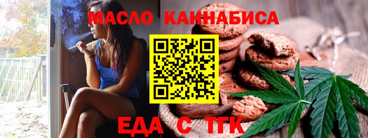 Cannafood конопля  Балабаново 