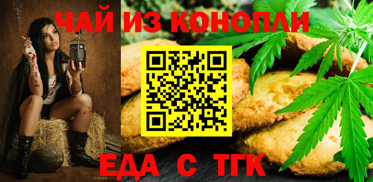 Балабаново  Canna-Cookies марихуана  Вход с VPN 