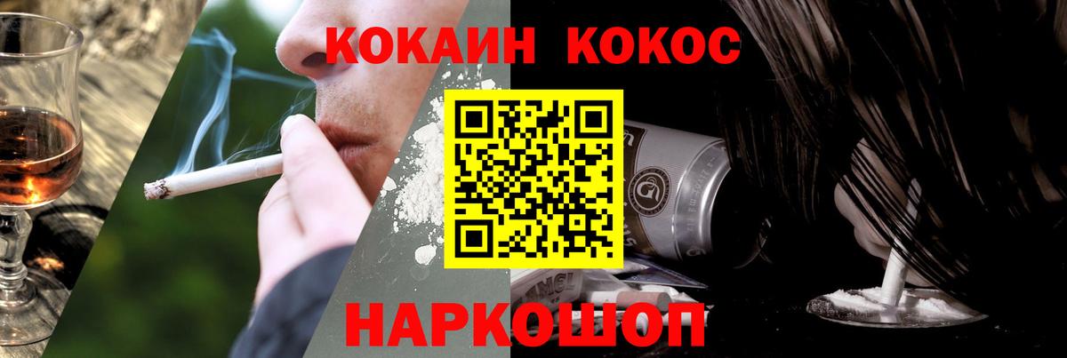 COCAIN Fish Scale  Вход с VPN  Балабаново 