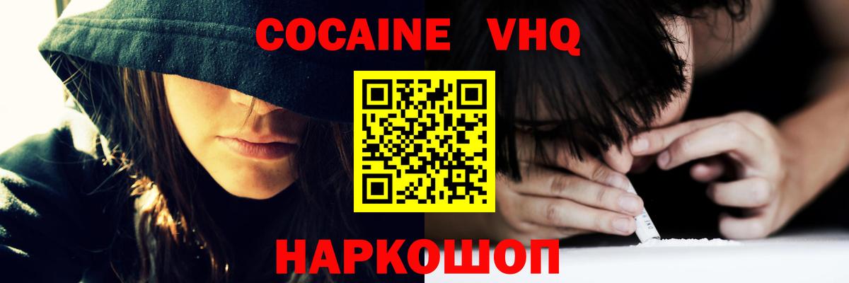 Cocaine Колумбийский Балабаново