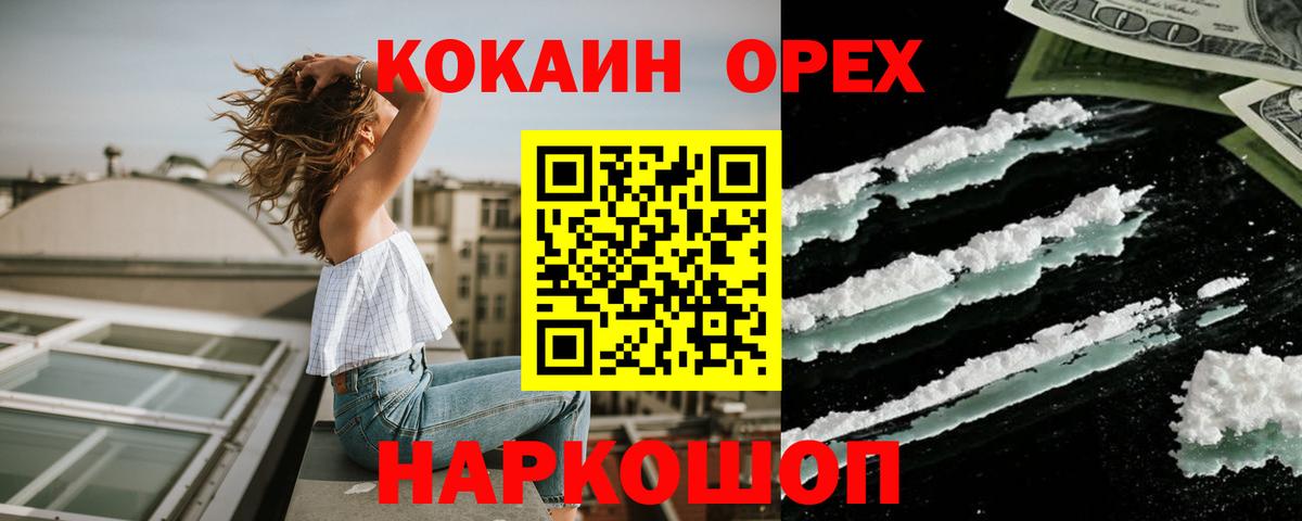 Кокаин 97%  COCAIN Fish Scale  COCAIN  Балабаново 