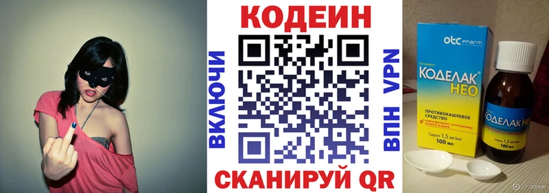 Кодеиновый сироп Lean Purple Drank  Балабаново 
