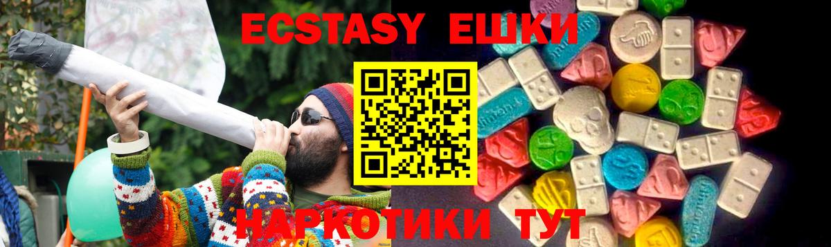 ЭКСТАЗИ mix  Вход с VPN  Ecstasy TESLA  Балабаново 