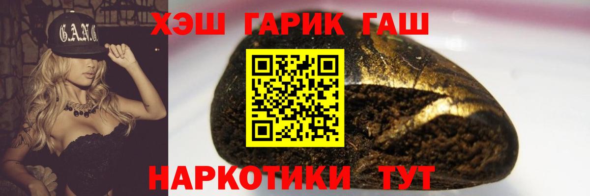 Балабаново  ГАШ VHQ  купить наркоту  Гашиш  ГАШ 40% ТГК  Вход с VPN 