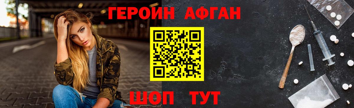 ГЕРОИН белый  ГЕРОИН  Балабаново 