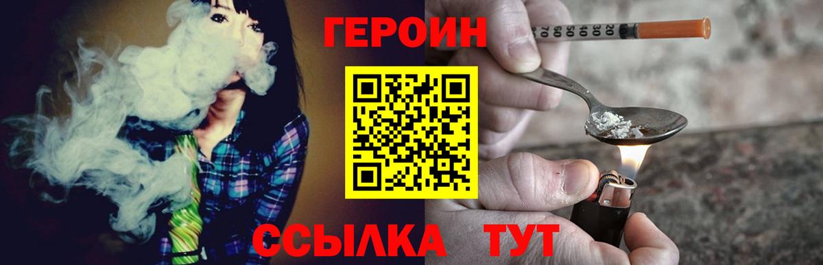 Героин Афган  Вход с VPN  Балабаново 