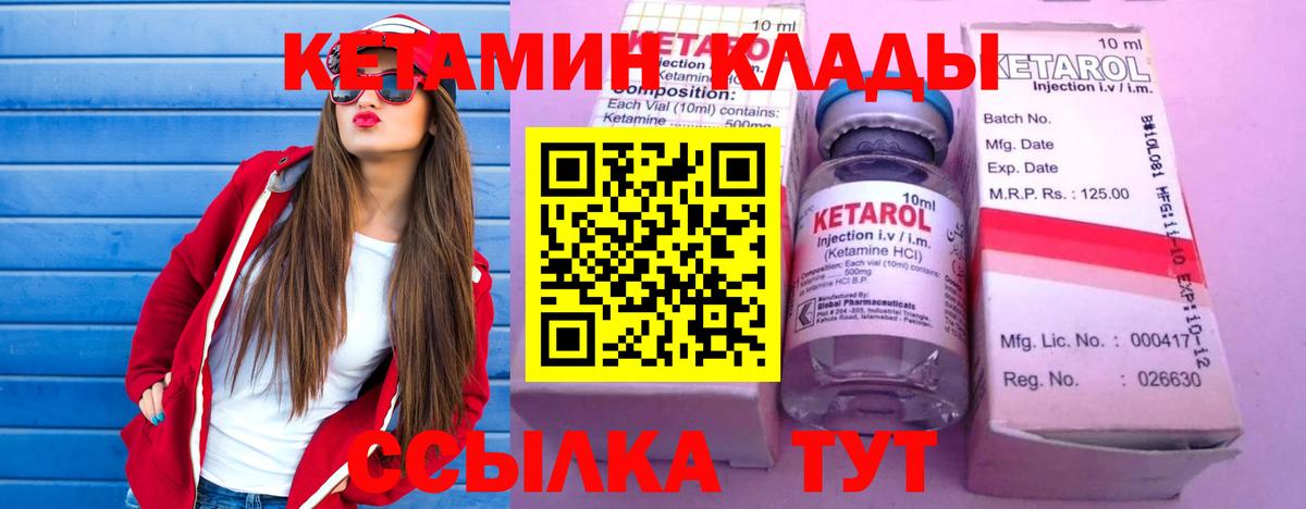 КЕТАМИН VHQ  omg ONION  Кетамин VHQ  нарко площадка какой сайт  Вход с VPN  Балабаново 