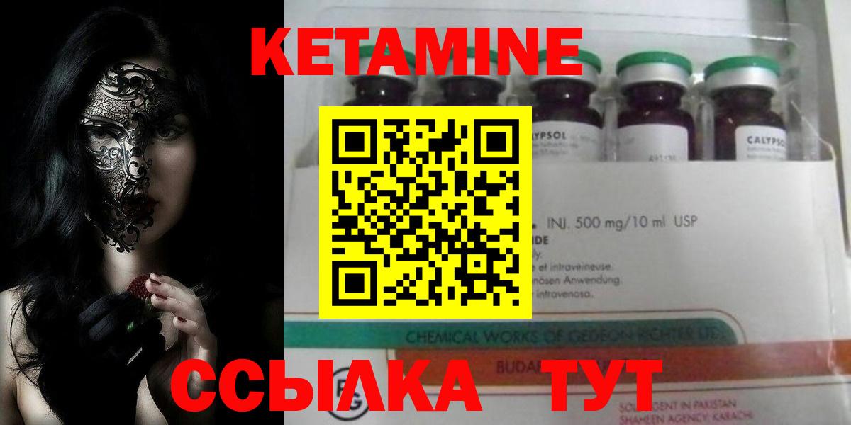 Кетамин ketamine Балабаново