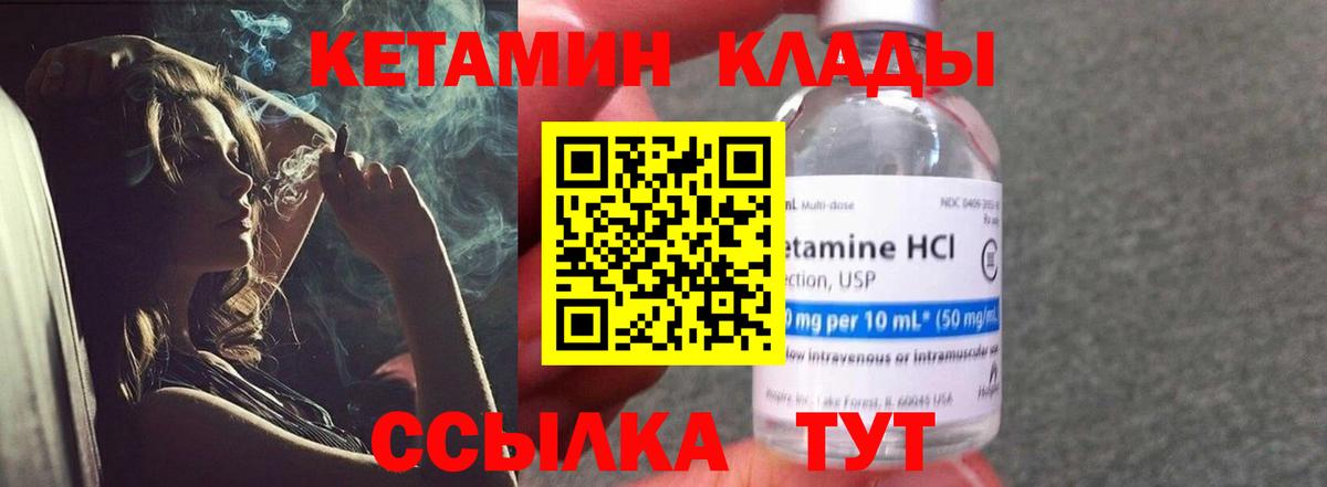 Кетамин VHQ  Балабаново  КЕТАМИН VHQ 