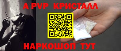 стаф Апшеронск