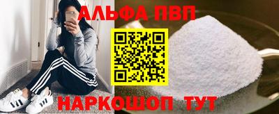 спайс Апшеронск