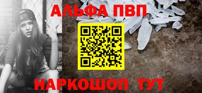 спайс Апшеронск