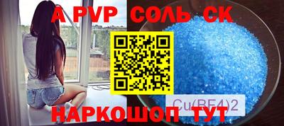 спайс Апшеронск