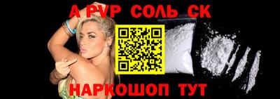 спайс Апшеронск