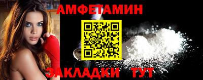 амфетамин Аргун