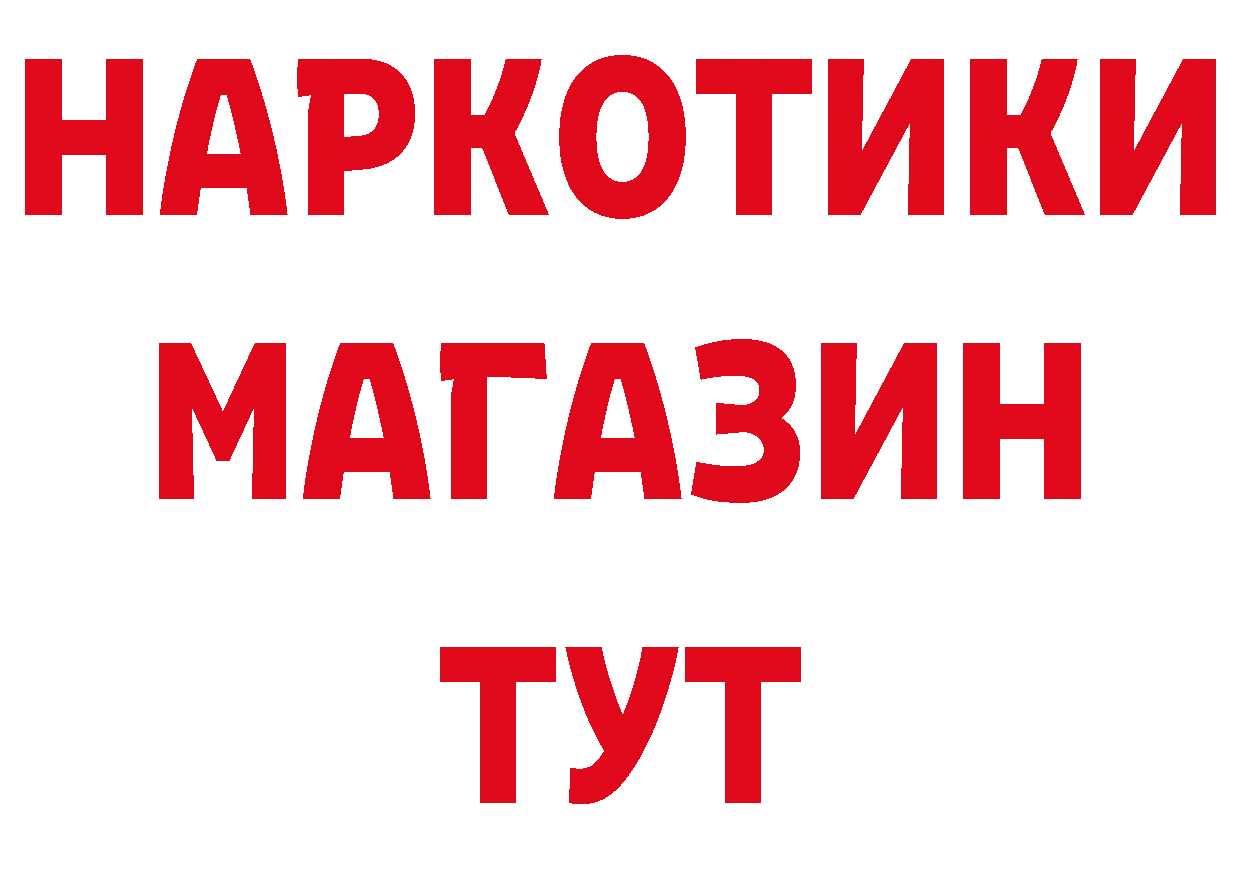 ГЕРОИН афганец сайт дарк нет МЕГА Балабаново