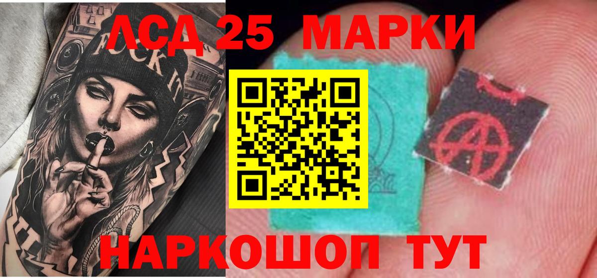 Лсд 25 экстази ecstasy Балабаново