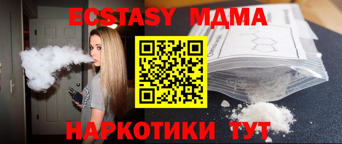 MDMA молли Балабаново