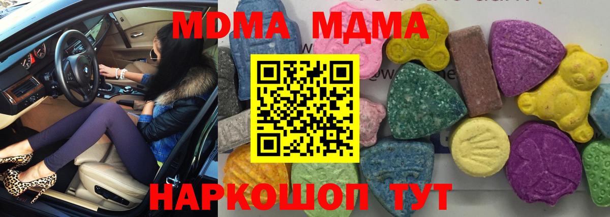 MDMA кристаллы  Балабаново 