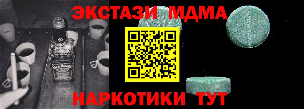 МДМА кристаллы  MDMA VHQ  МДМА  Вход с VPN  Балабаново 