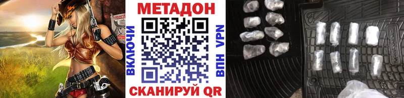 МЕТАДОН methadone  сколько стоит  Балабаново 