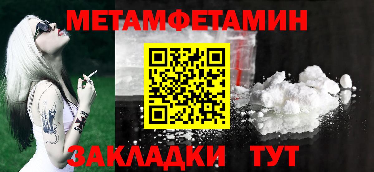 МЕТАМФЕТАМИН винт  Вход с VPN  Балабаново  МЕТАМФЕТАМИН винт 