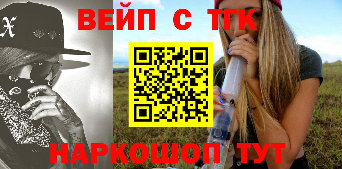 Балабаново  Дистиллят ТГК THC oil  Вход с VPN 