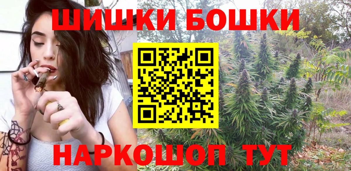 Бошки Шишки сатива Балабаново