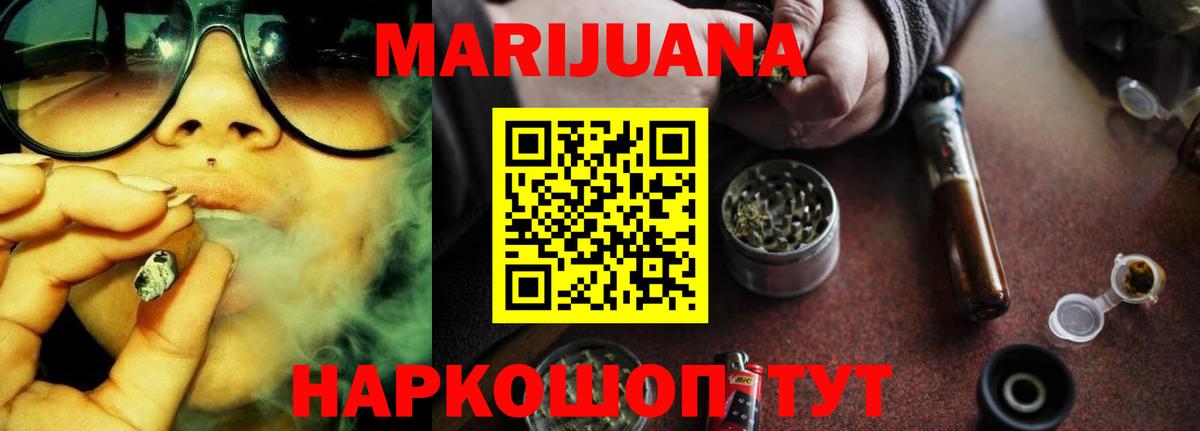 Бошки марихуана конопля Балабаново