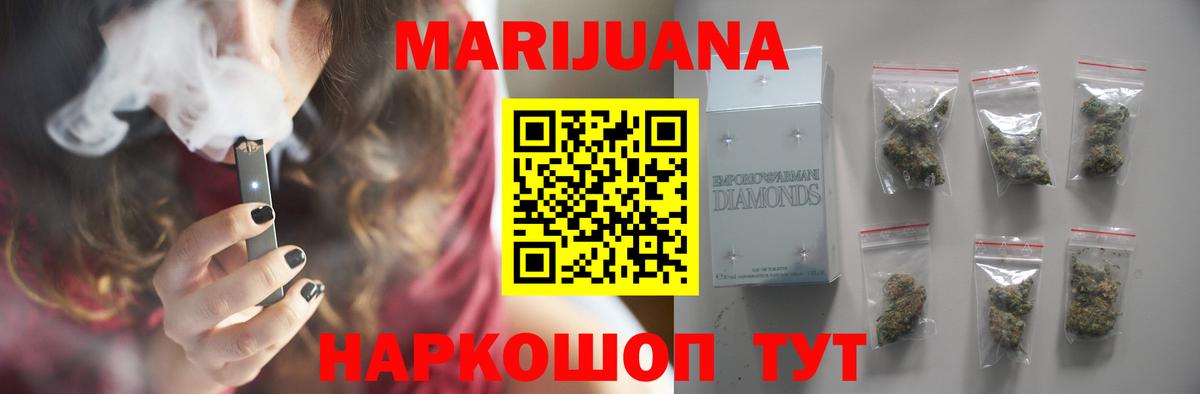 Бошки марихуана конопля  Бошки марихуана SATIVA & INDICA  Балабаново  Конопля ГИДРОПОН  Вход с VPN 
